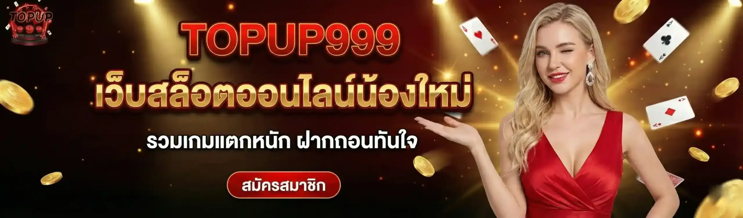 topup999 สล็อตออนไลน์